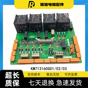 通力电梯配件/LCE230 ADO/通力安全回路板KM713160G01/原装全新