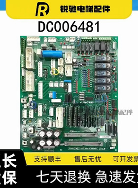 永大电梯副板FIOGB(B3)(C0)DC006481 DC006003 SFIOR(B0)DC004228