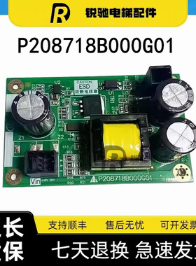三菱电梯配件 三菱凌云-3电梯模块板 P208718B000G01全新原装