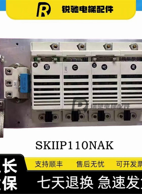 迅达电梯VF50BR/85模块SKIIP072 071 SKIIP110NAK SKIIP111现货