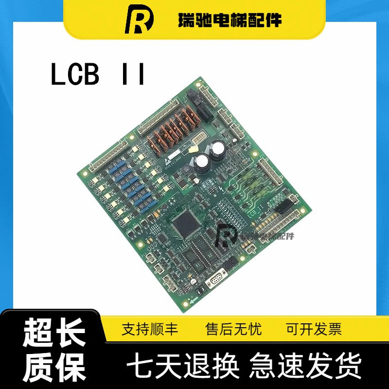 电梯配件 西子奥的斯主板LCB II LCB2 GFA/GDA21240D1 23原装全新