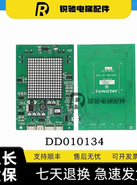 永大电梯外呼显示板THLAN-S(AO) (A0) DD013625/DD010134外呼板