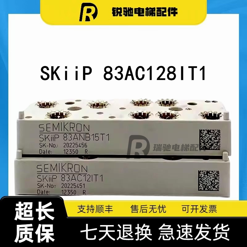 西威/迅达33BR/44BR变频器模块SKiiP82AC12IT1/83AC12IT1原装现货