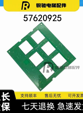 迅达3300 3600电梯触摸按钮板 ID 57620925 SBGDA11.Q 全新