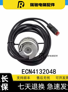 适用迅达5400电梯海德汉编码器ECN4132048 16S15-2K 586645-51新