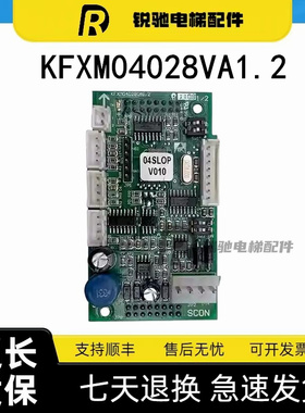 300P电梯外呼显示板KFXM04028VA1.2 KFXM04028VB1.2原装