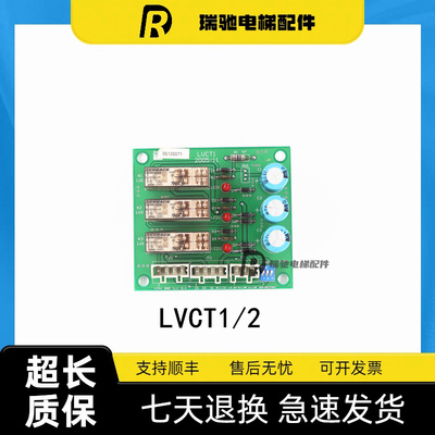 杭西奥西子奥的斯电梯配件LVCT1/2再平层板XAA610BR1/XO5212A002