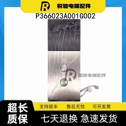 三菱LEHY-III层站并联外呼P366023A001G002/P366727B000G02 L02