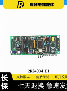 星玛电梯通讯板GSEPr-M01外呼显示板2R24034-B1