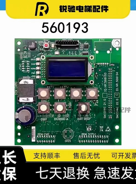 迅达S3300电梯专用主板显示板560194 560193 CPU原装全新现货实拍
