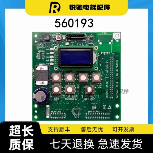 迅达S3300电梯专用主板显示板560194 560193 CPU原装全新现货实拍
