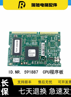 电梯配件迅达33/3600电梯主板/CPU程序板SCPU1.QB/ID.NR. 591887