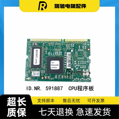 电梯配件迅达33/3600电梯主板/CPU程序板SCPU1.QB/ID.NR. 591887