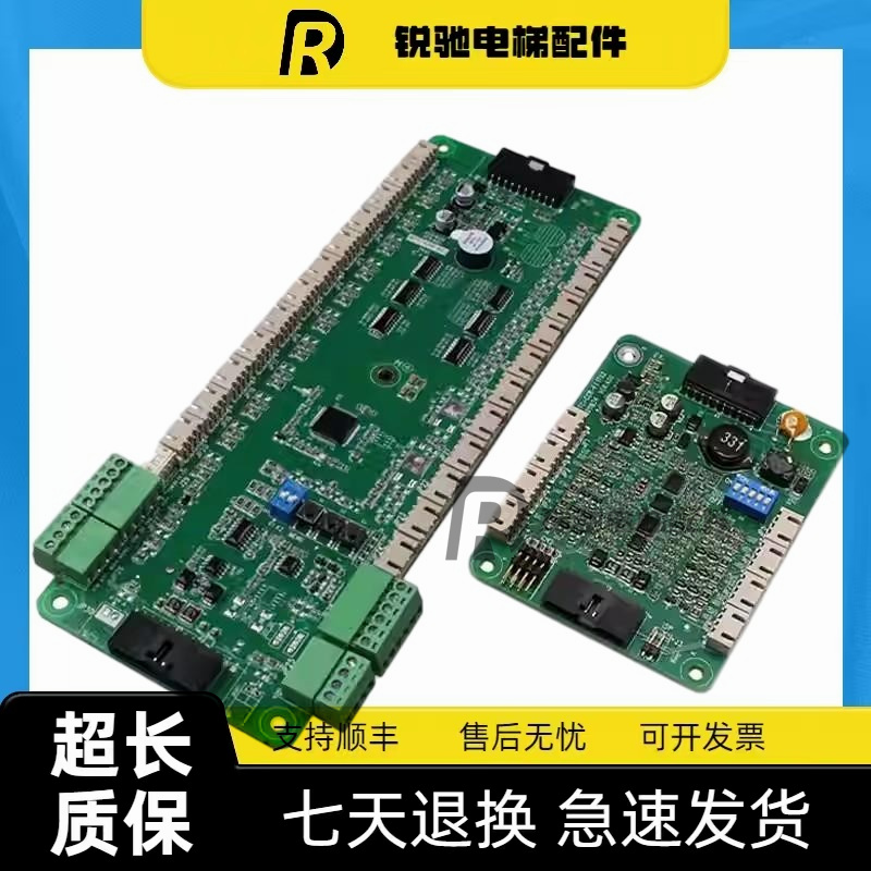 默纳克轿厢指令板MCTC-COB-B1S/A1S扩展板三代柜通讯板现货原装