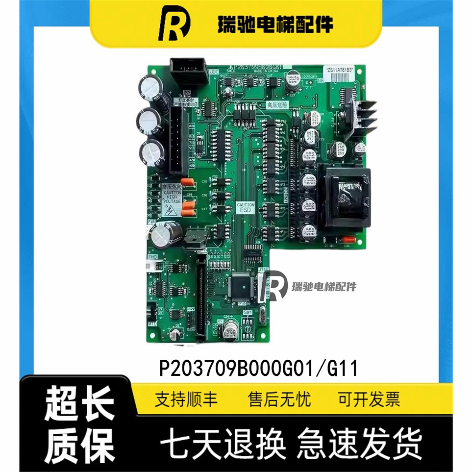 三菱凌云电梯驱动板P203780B000G01全新P203709B000G01/G11/G02