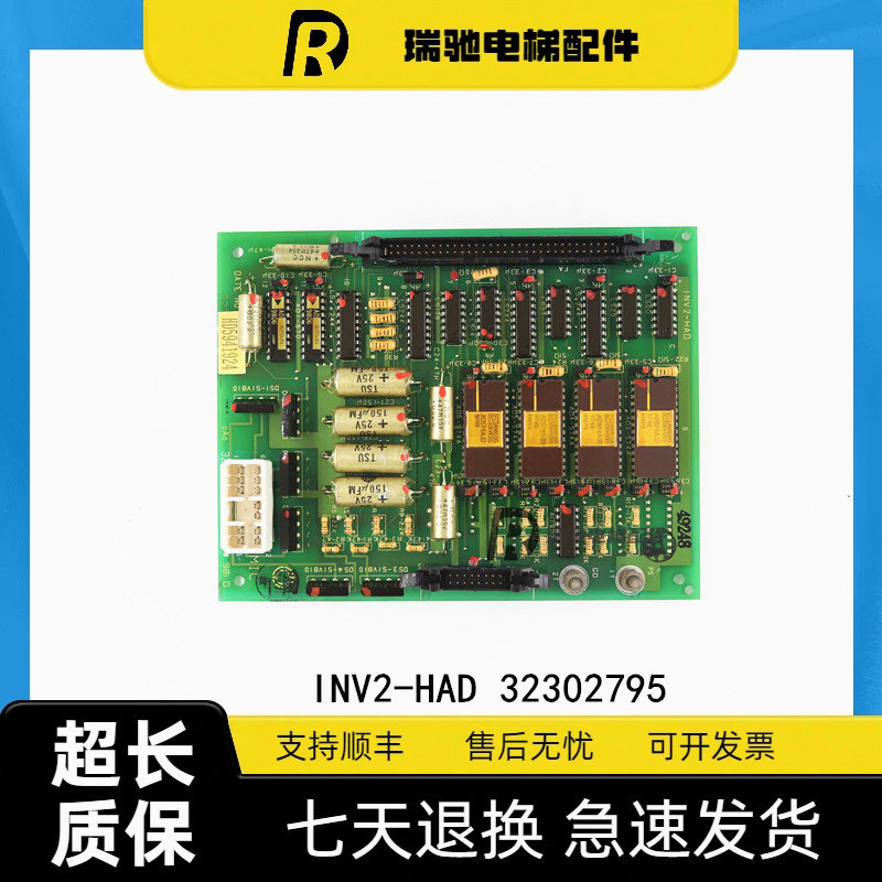 永大日立电梯配件INV2-HAD 32302795日立VFMG 电路板正品质保现秒