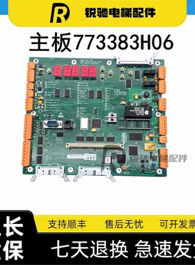 通力电梯配件/CPU40板KM773380G04有机房主板773383H06原装全新
