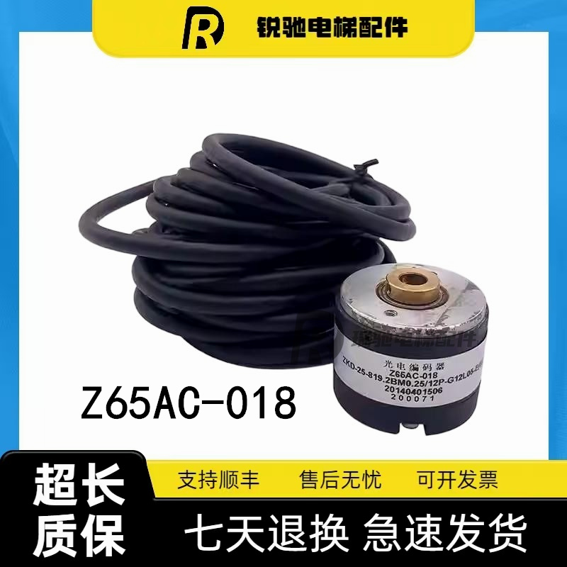 电梯光栅旋转编码器主机Z65AC-018 X65AC-19 47HB13Z12D50H8-35