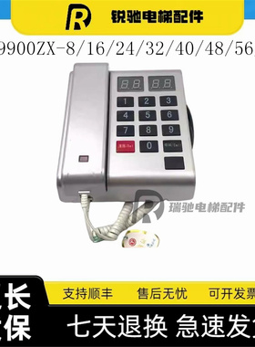 巨人通力电梯对讲机HD9900ZX-8/16/24/32/40/48/56/64路 主机电箱