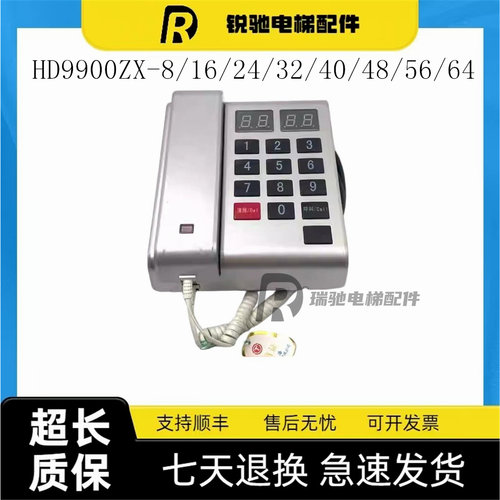 巨人通力电梯对讲机HD9900ZX-8/16/24/32/40/48/56/64路 主机电箱
