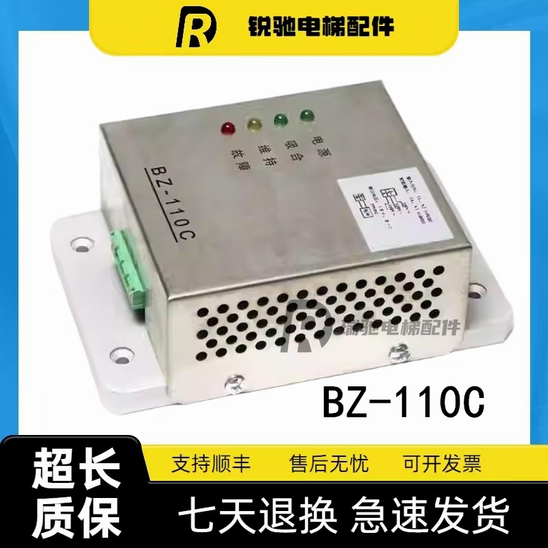 电梯抱闸电源盒BZ-110C控制器适用西子奥的斯激励吸合维持电源