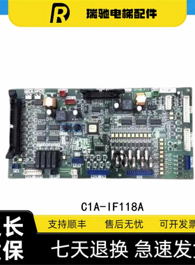 富士达电梯驱动板富士达IF118A控制板FUJITEC C1A-IF118G04实拍