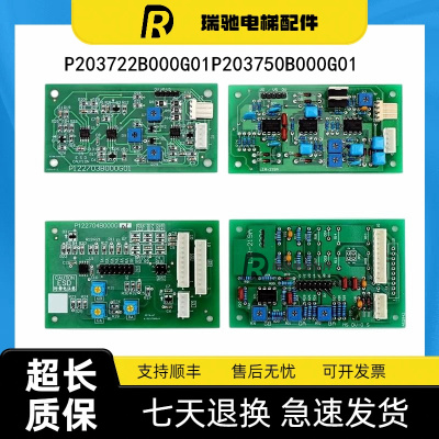 适用于三菱电梯电源板P203722B000G01P203750B000G01变压器保险板