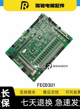 原装正品日立电梯/HGP/HGE/电梯主板/MCUB03主板/FECD3U1现货出售