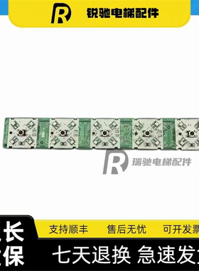 迅达3300/3600电梯轿厢五连按钮板ID59324359/59324363/57618247