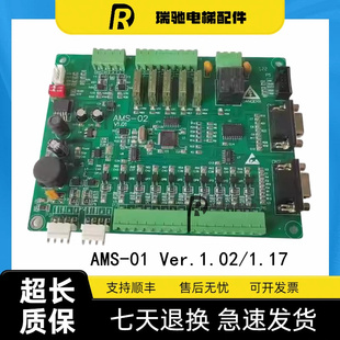 V1.01正品 英威腾莱茵艾默生电梯轿顶板EC 现货 AMS CTB V1.02