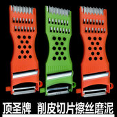 顶圣插菜板多功能家用水果削皮器丝瓜刨皮刀削皮刀削南瓜皮专用刀