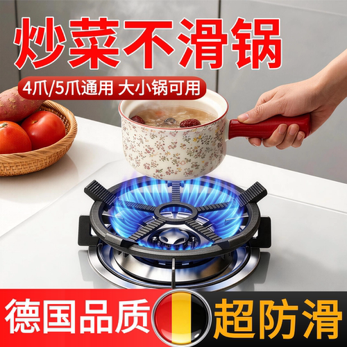 【德国专研】燃气灶支架炒锅防滑架炉铸铁防滑炉灶架子厨房气灶台