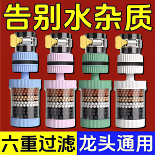 净水器2026新款360度旋转厨房水龙头净水过滤器六层净水器可拆洗