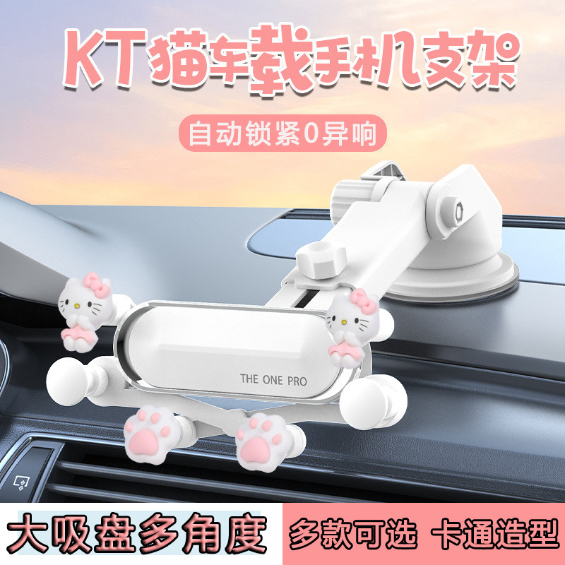 卡通车载手机仪表台吸盘支架神器