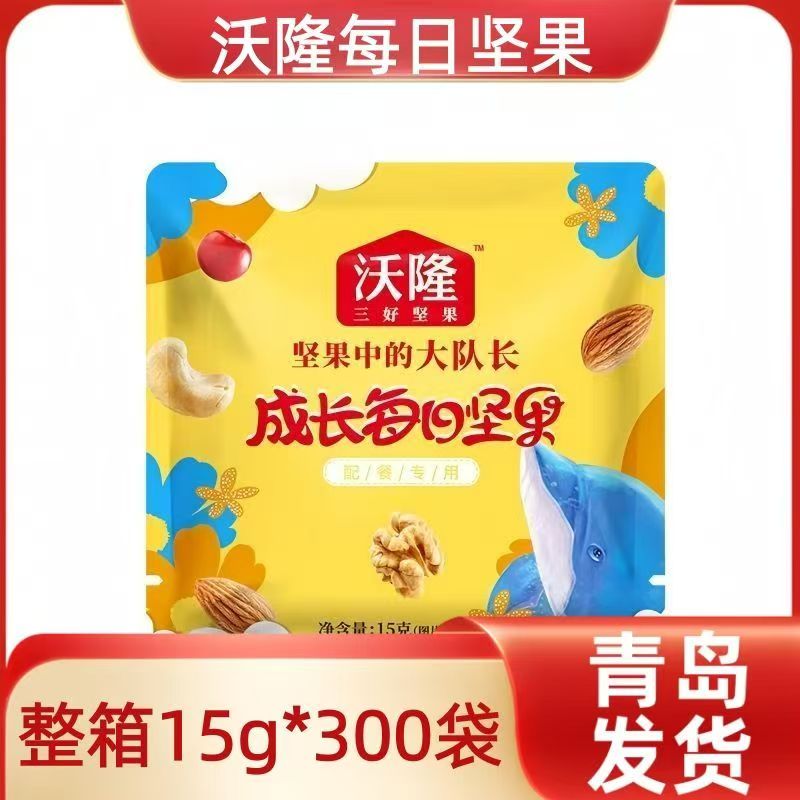 沃隆成长每日坚果混合果仁果干15g整箱300袋学校配餐酒店小零食