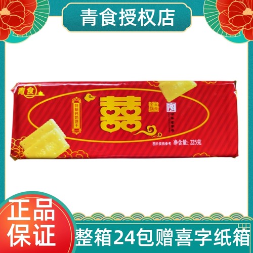 包装结实喜庆可做伴手礼