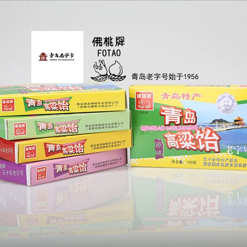 佛桃什锦饴糖高粱饴绿豆饴苹果饴红枣饴草莓饴山楂饴6种口味400g