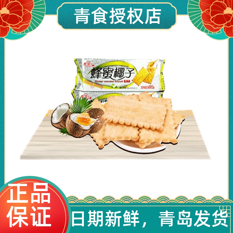 青食蜂蜜椰子饼干130g/包
