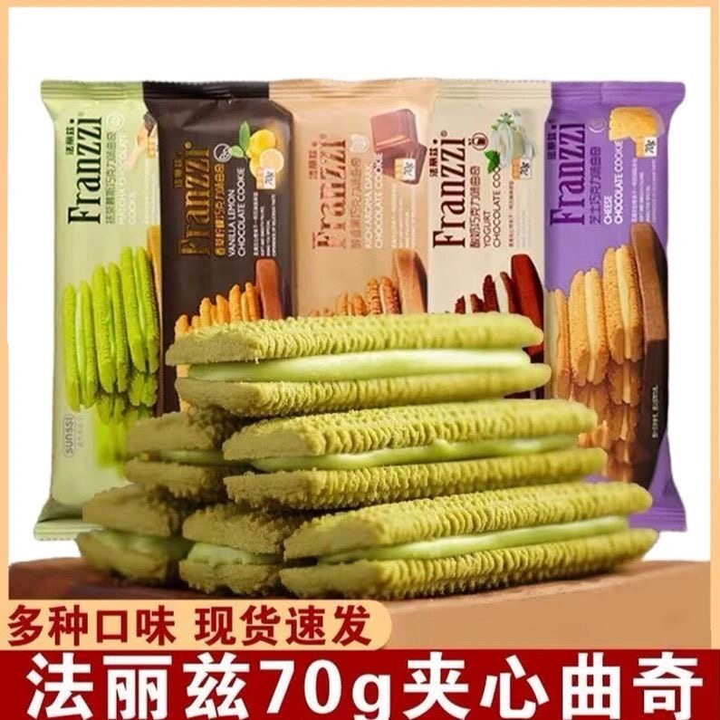 法丽兹曲奇70g夹心饼干