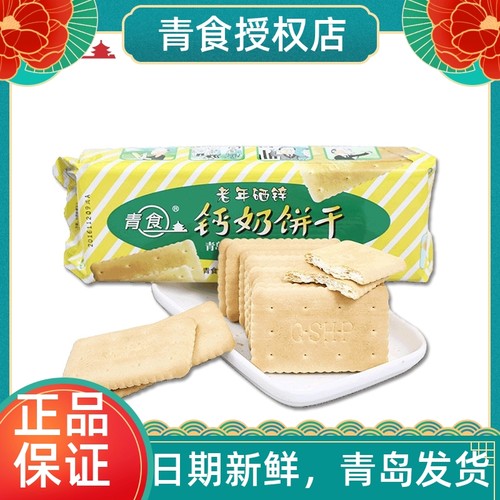 青食老年硒锌钙奶饼干225克