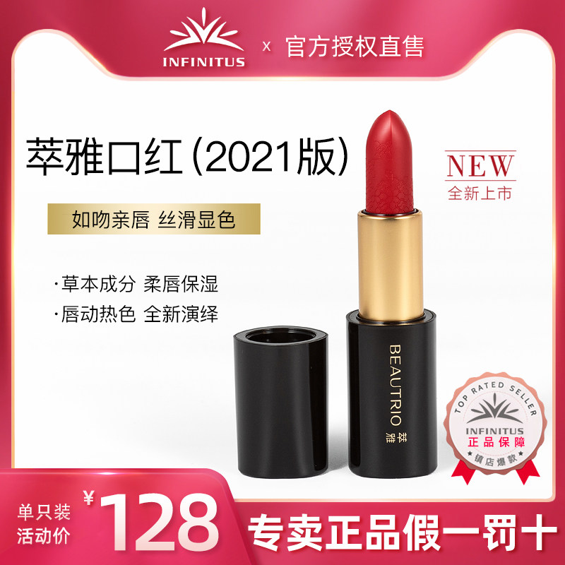 无限极口红2022款萃雅丝缎盈彩唇膏口红6色唇膏