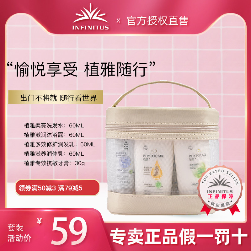 无限极旅行装植雅牙膏随行装便携洗漱用品套装正品官网