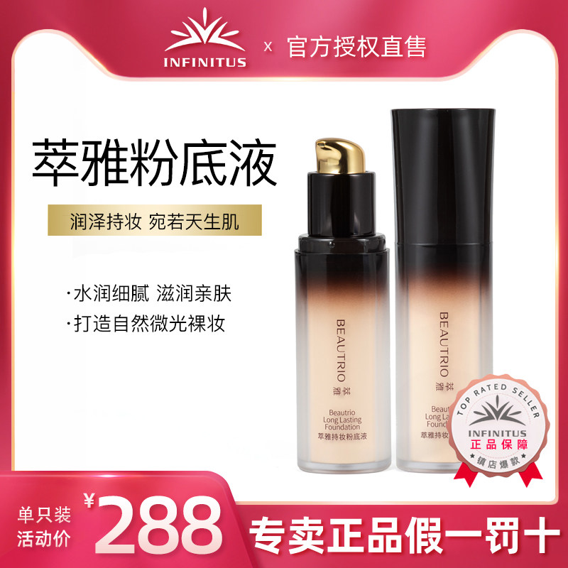 无限极粉底气垫BB霜萃雅无限 极粉底液气垫霜