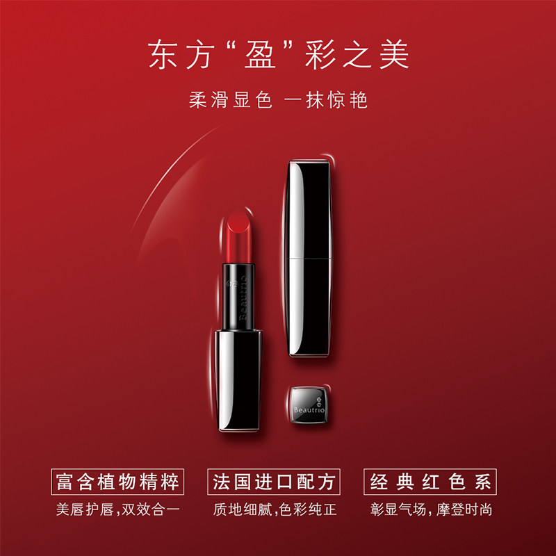 无限极口红萃雅丰盈润彩唇膏1-7号色留言备注