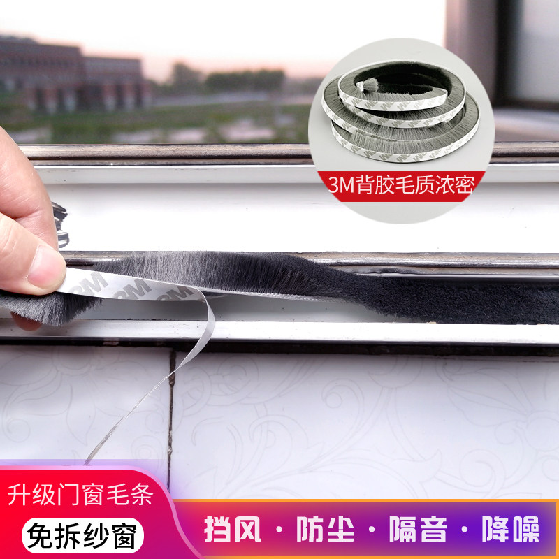 倩倩门窗密封条玻璃门缝贴移门防撞窗户缝隙防风保暖隔音门底毛条