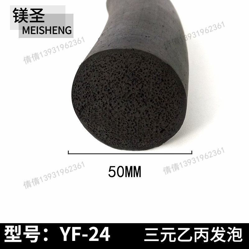 o型实心圆棍直径50mm三元乙丙发泡橡胶插入式隔音密封条epdm防撞