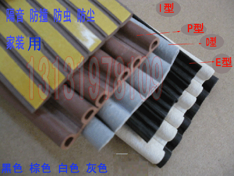 大D小D形门窗密封条防盗门木门自粘型防风消音窗户防撞E型防尘条