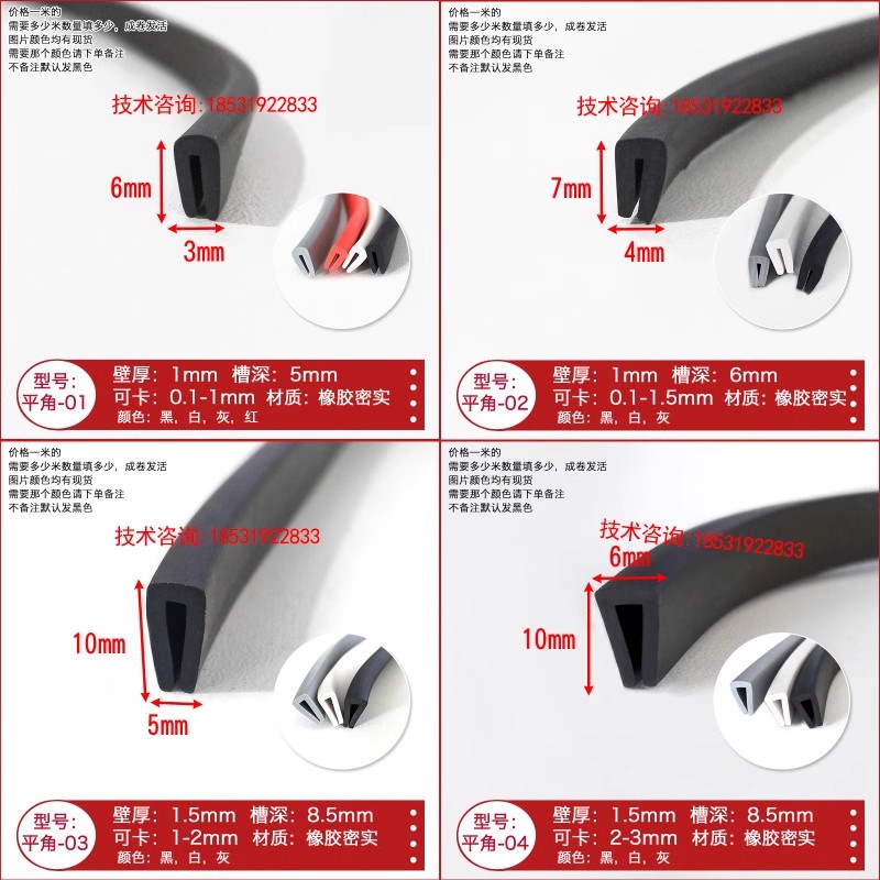 平角型包边钢板圆角工业机械箱柜