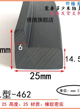 防盗门密封条入户门框边门缝门底防风保暖胶条隔音V型L防撞密封条