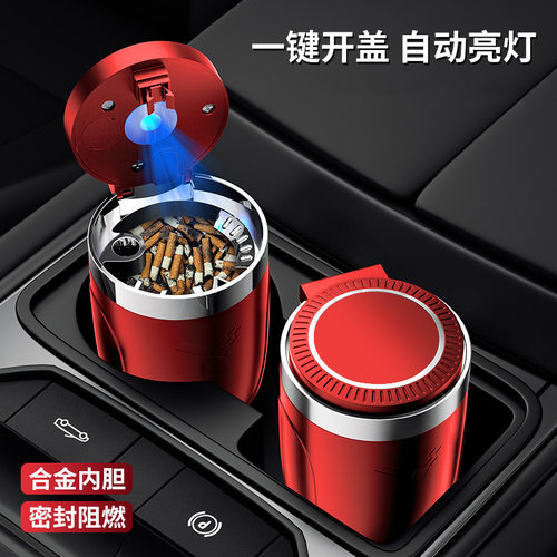 跨境现货LED灯按压式车载带盖烟灰缸防飞溅金属内胆汽车用品